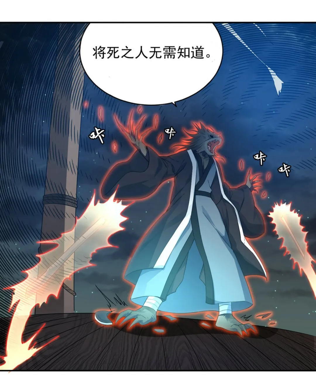 第39集(君临天下) 第16页