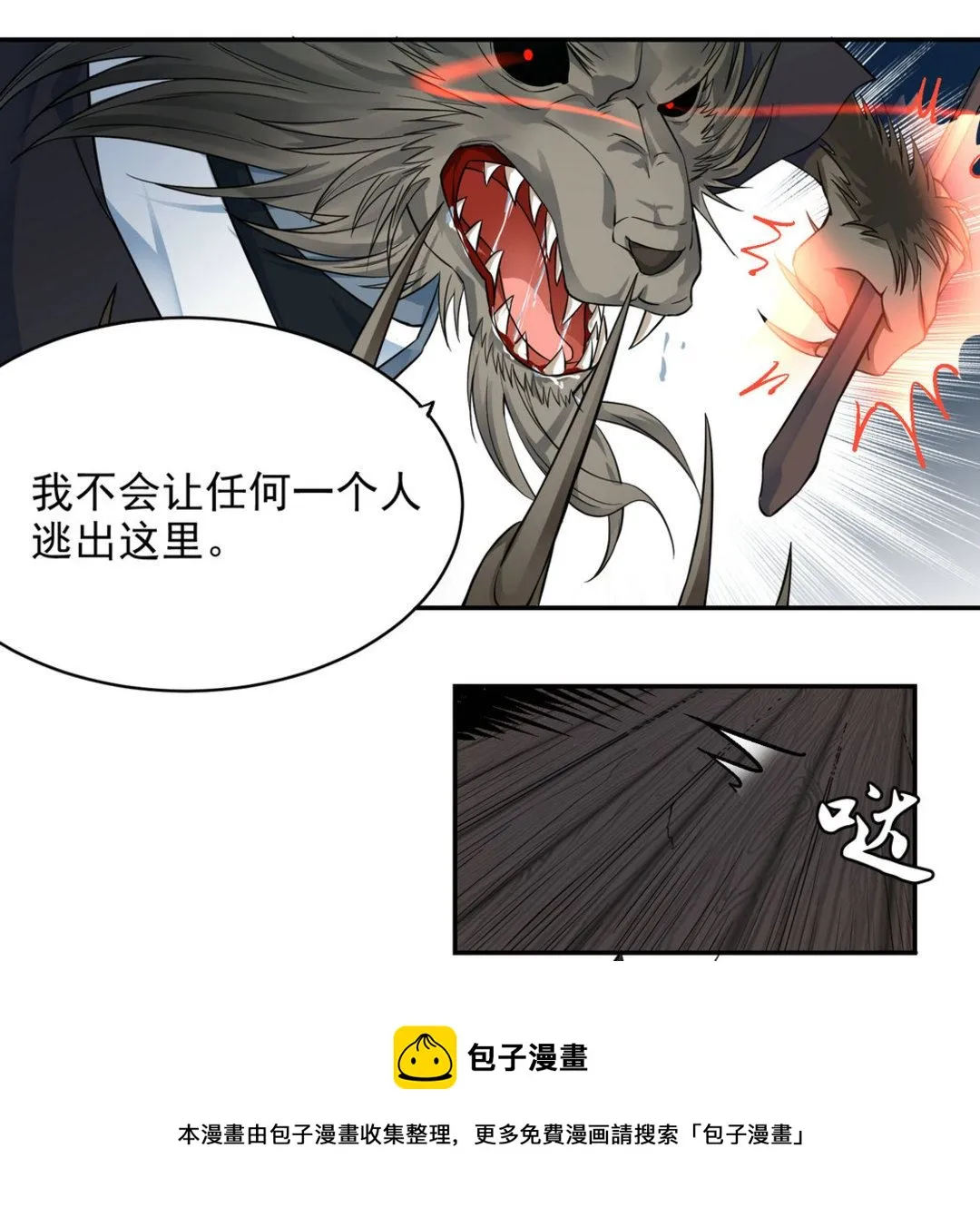 第39集(君临天下) 第17页