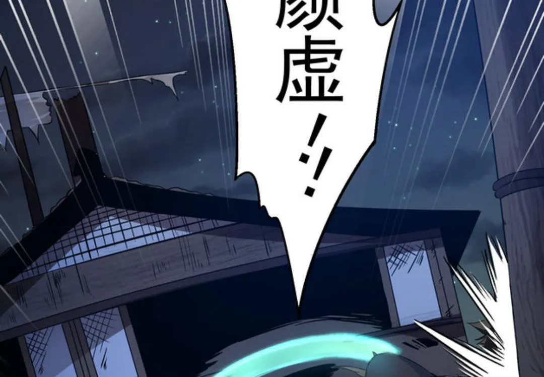 第39集(君临天下) 第20页
