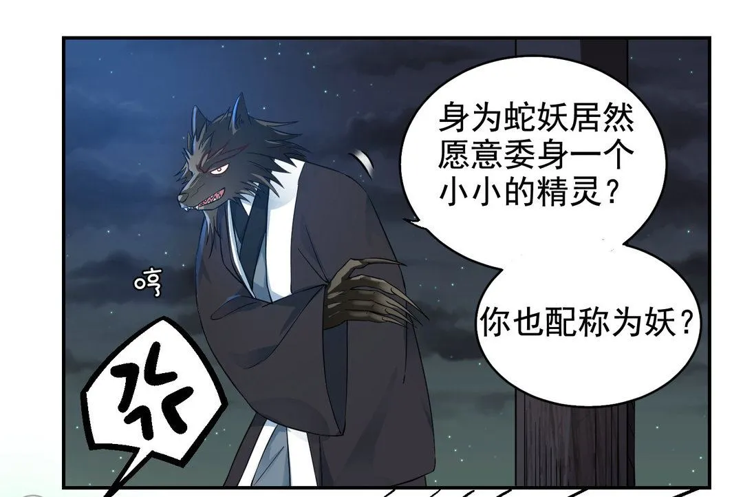 第39集(君临天下) 第24页