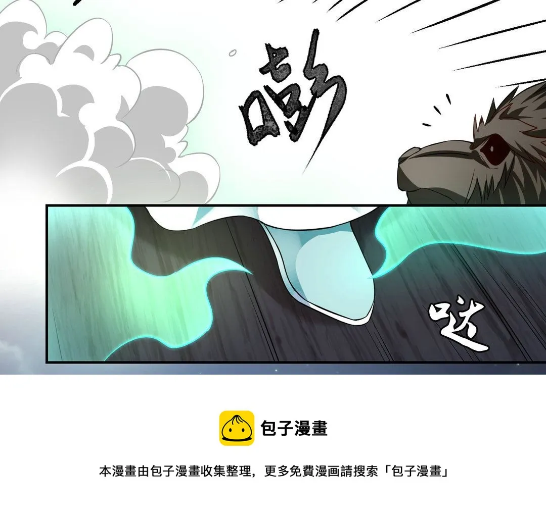 第39集(君临天下) 第25页