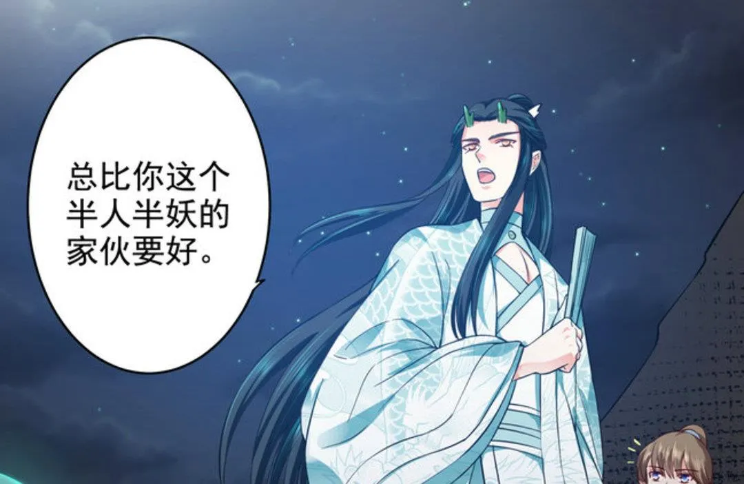 第39集(君临天下) 第26页