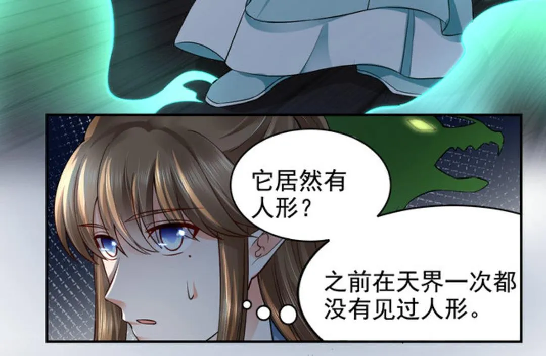 第39集(君临天下) 第28页
