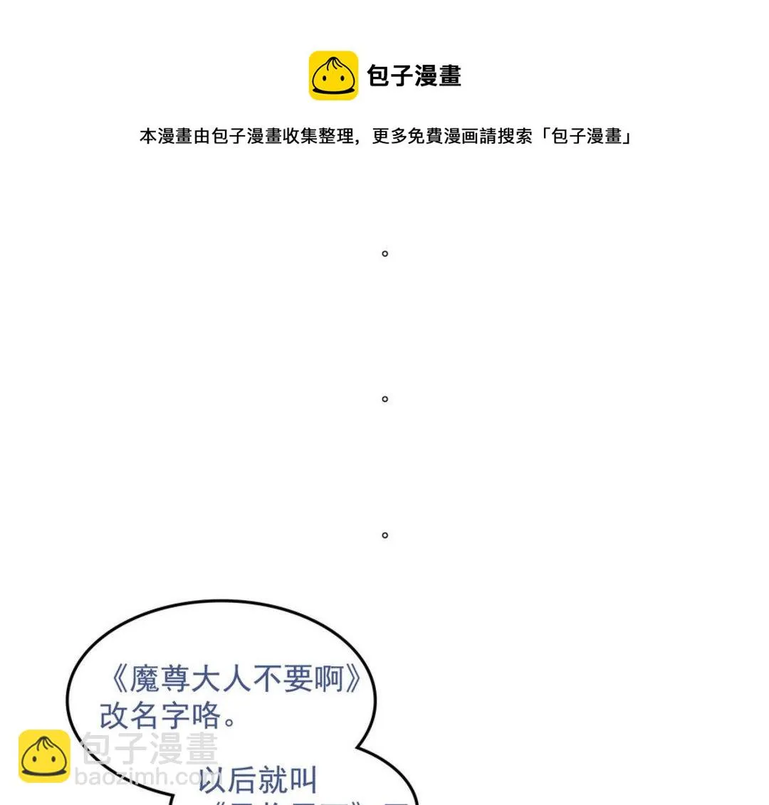 第39集(君临天下) 第29页