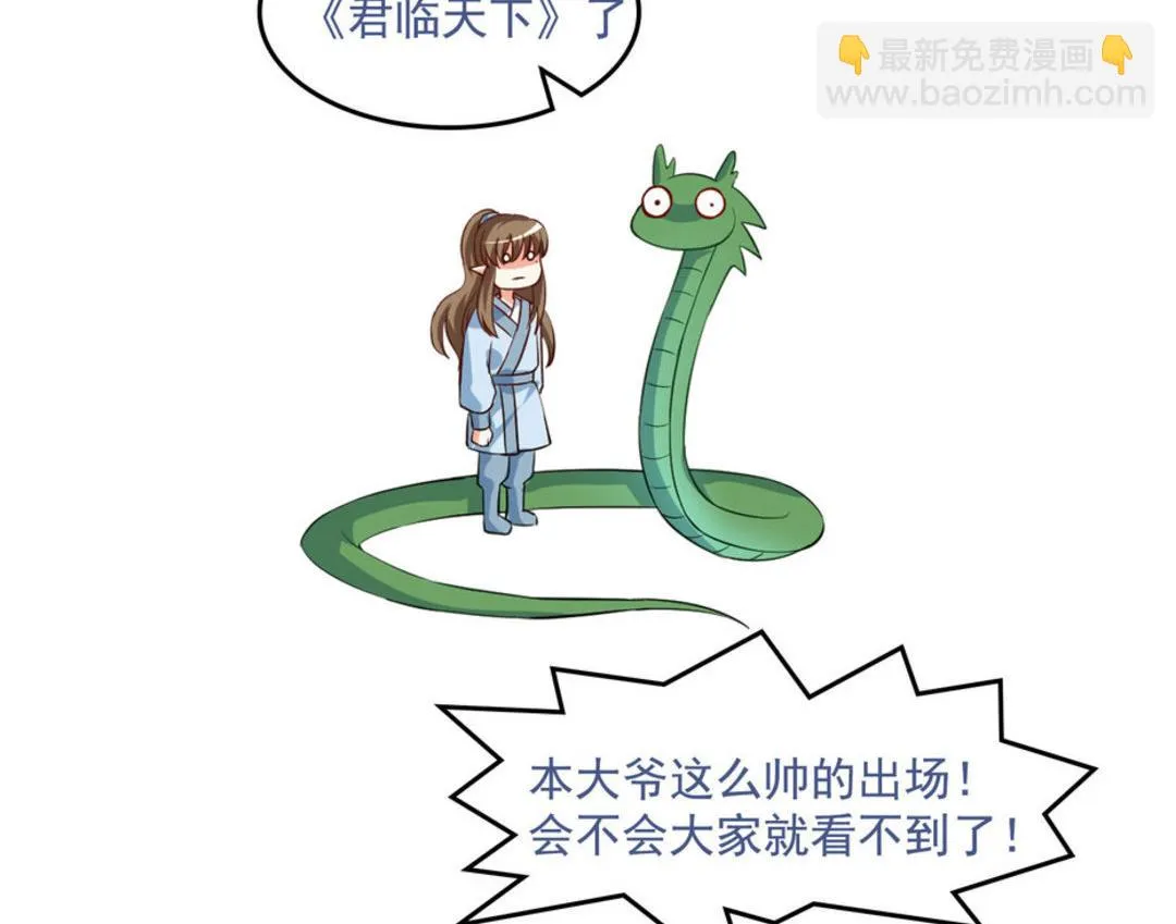 第39集(君临天下) 第30页
