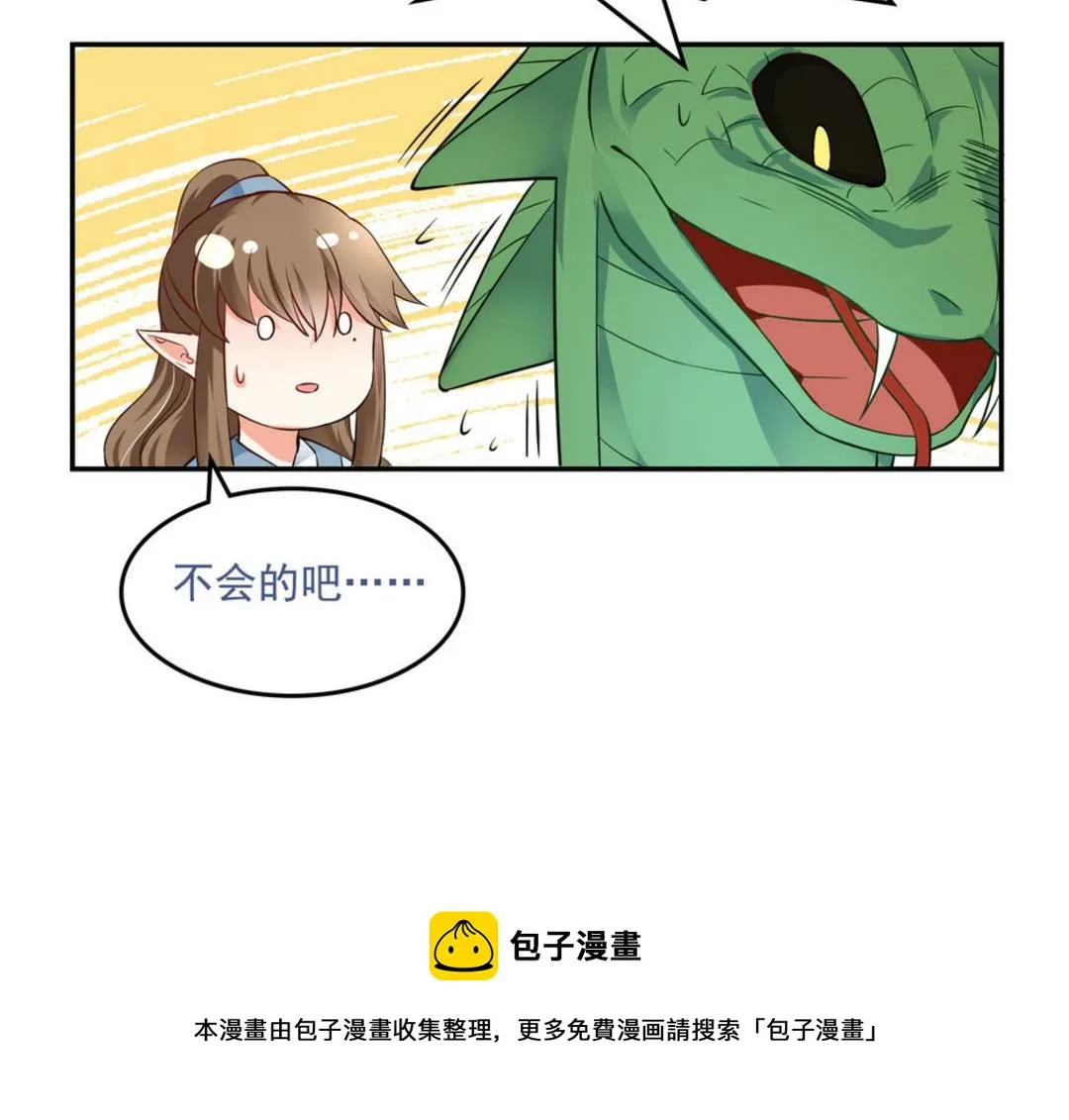 第39集(君临天下) 第31页