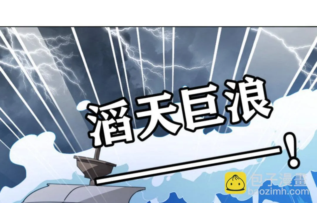 第38集(君临天下) 第4页