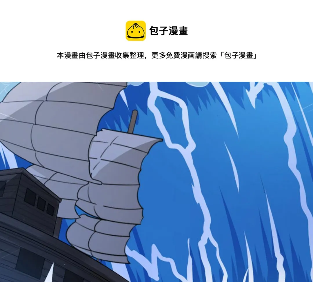 第38集(君临天下) 第5页