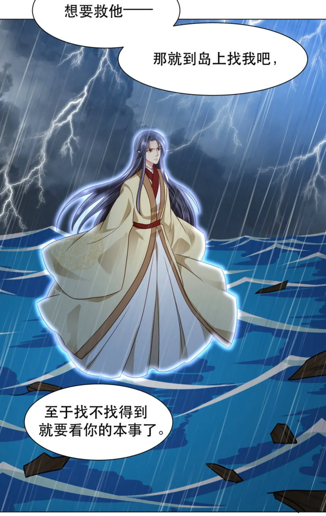 第38集(君临天下) 第10页