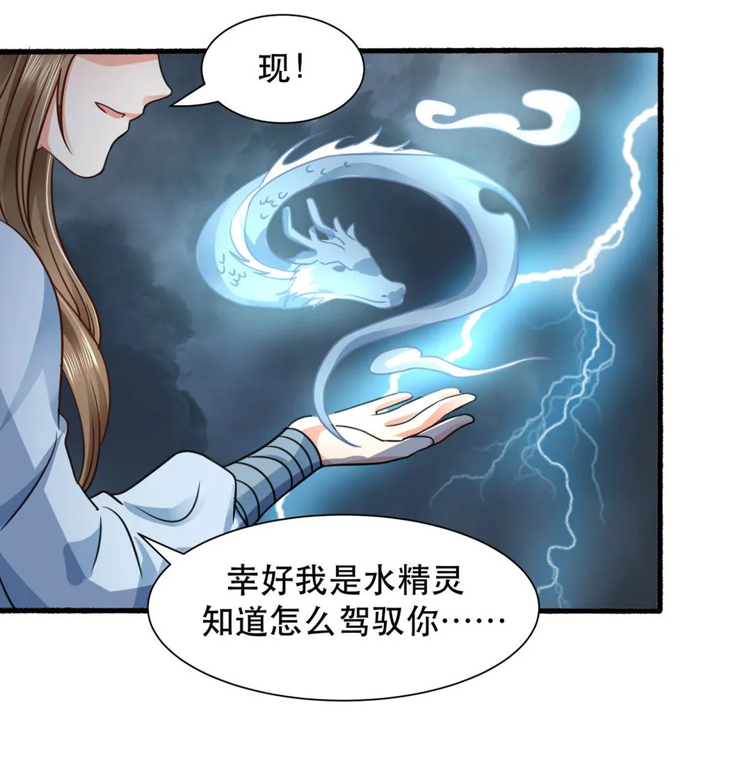 第38集(君临天下) 第22页