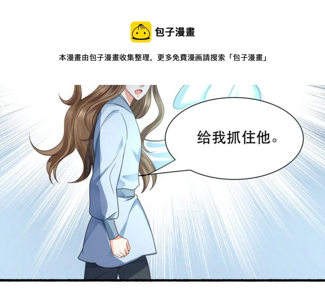 第38集(君临天下) 第25页