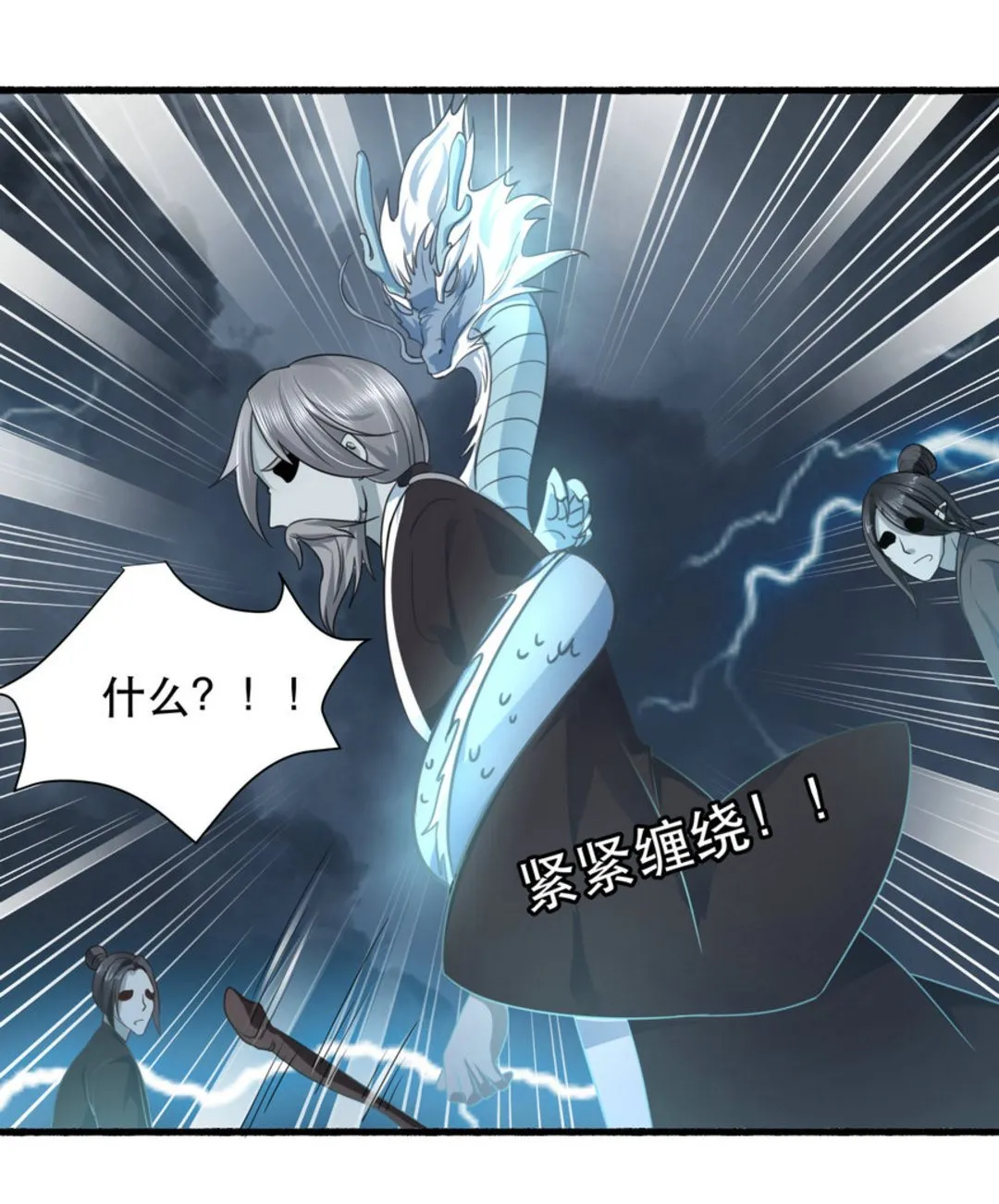 第38集(君临天下) 第26页