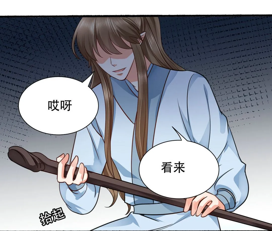 第38集(君临天下) 第28页