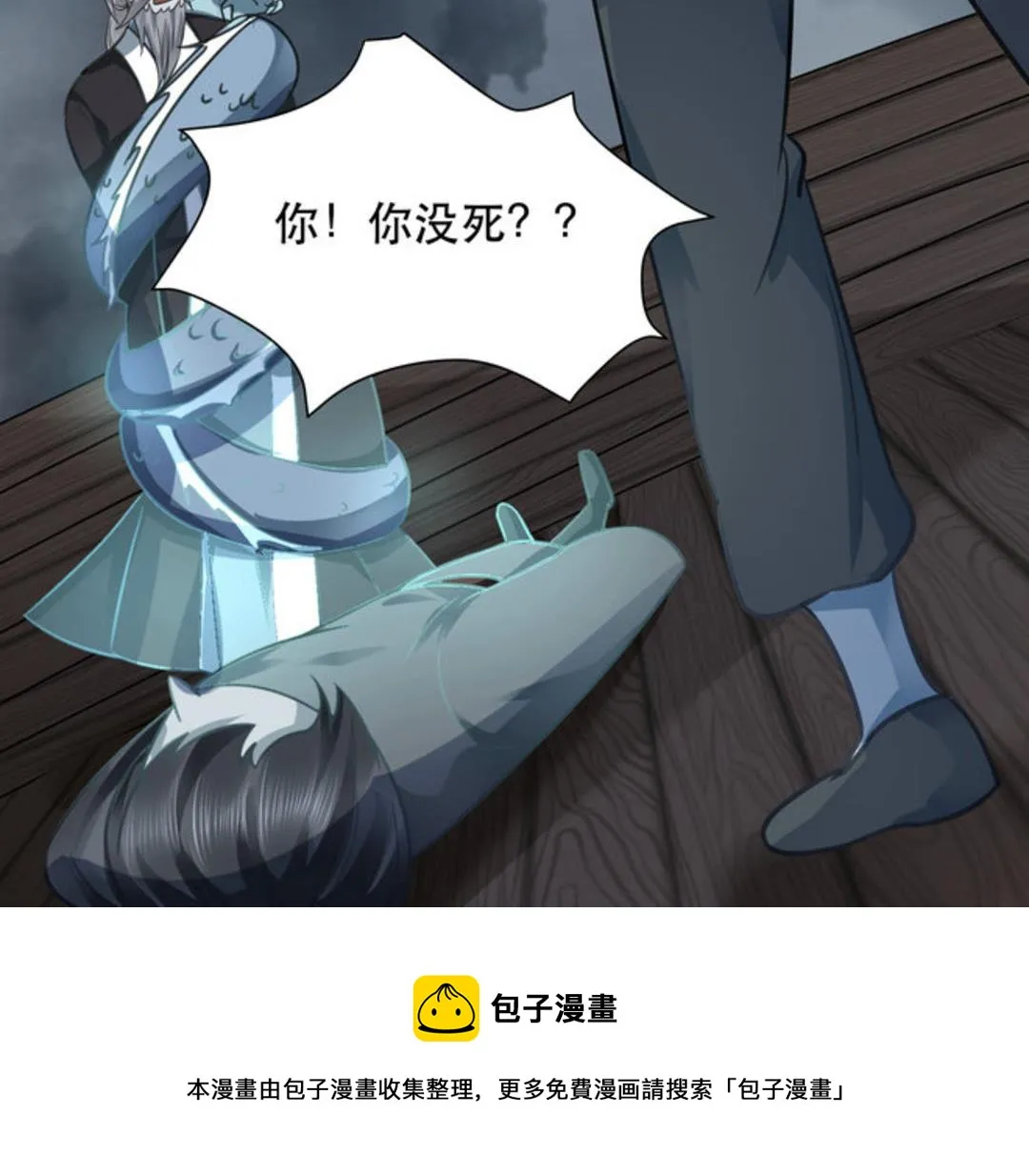 第38集(君临天下) 第31页