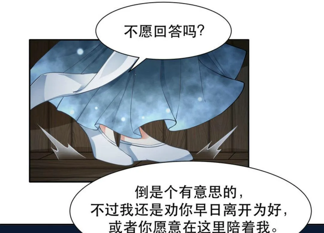 第37集(君临天下) 第8页