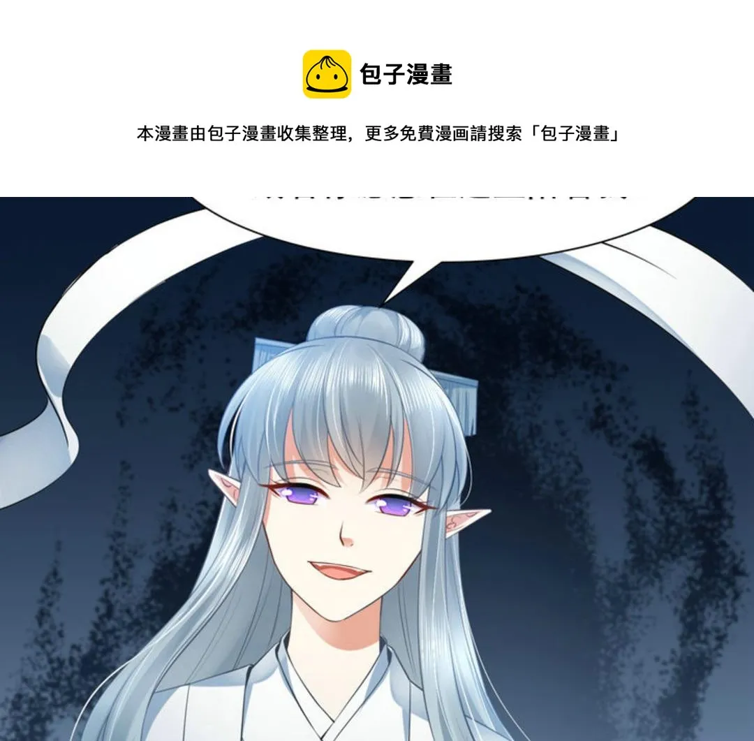 第37集(君临天下) 第9页