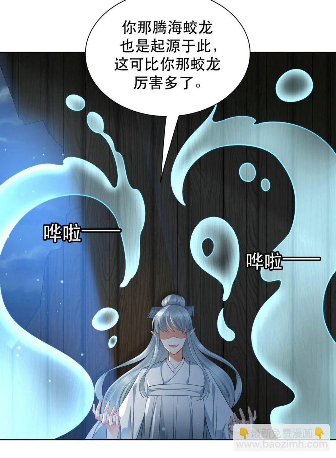 第37集(君临天下) 第24页