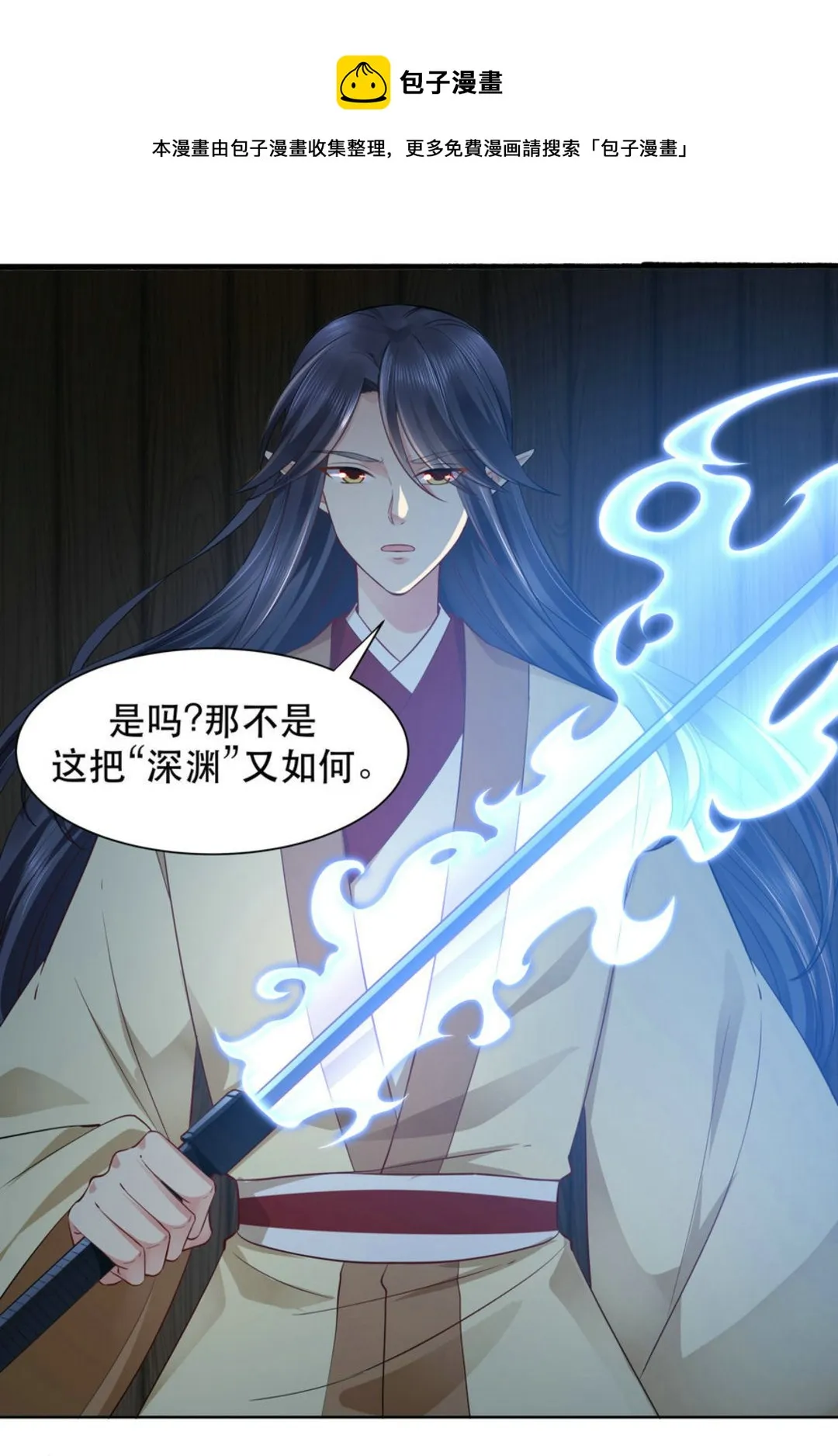 第37集(君临天下) 第25页