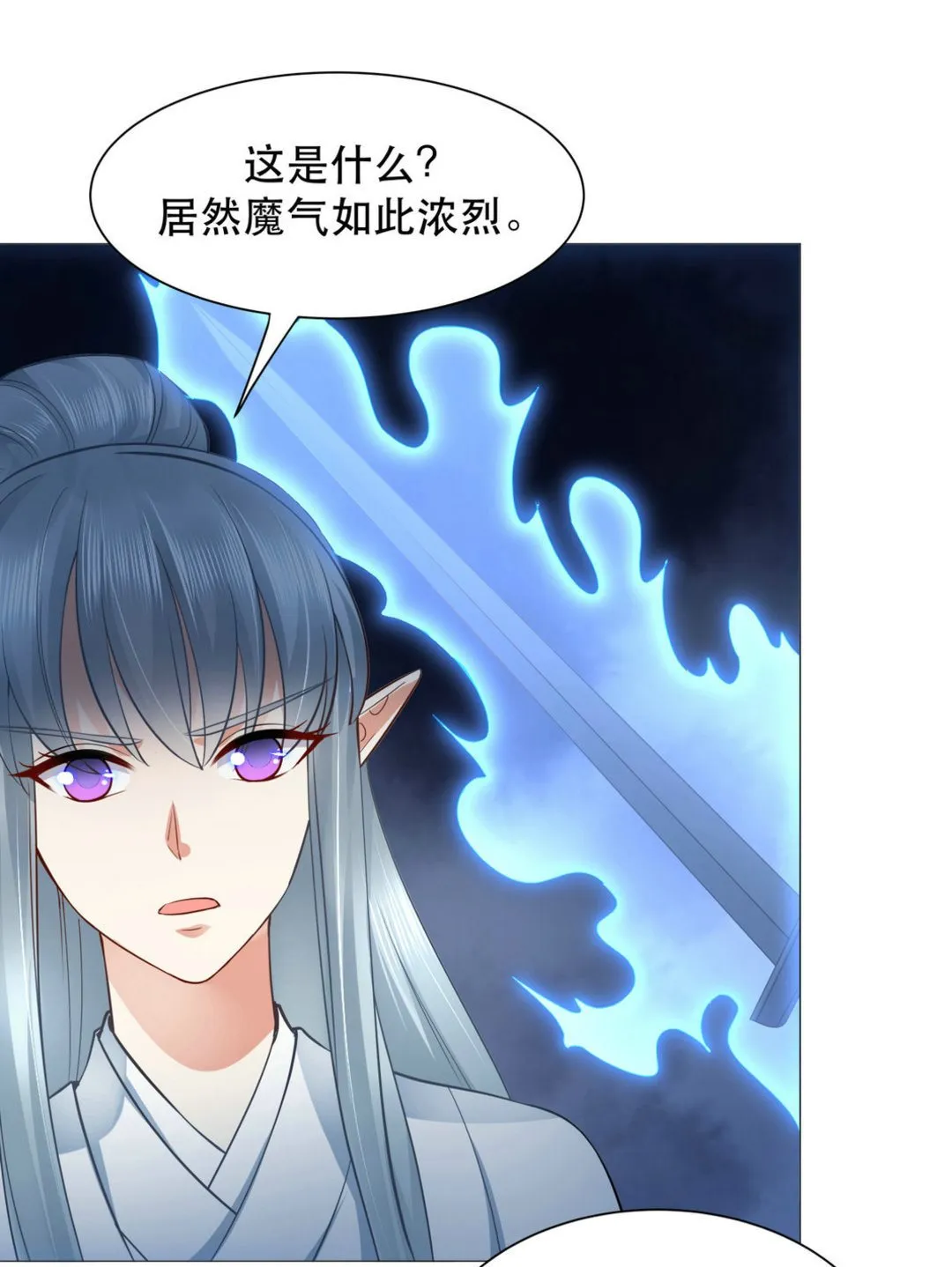 第37集(君临天下) 第26页