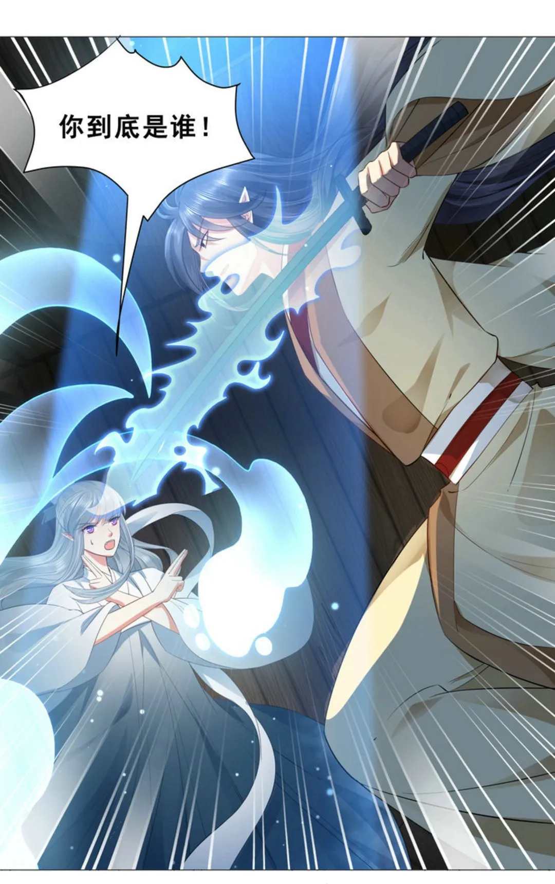 第37集(君临天下) 第28页