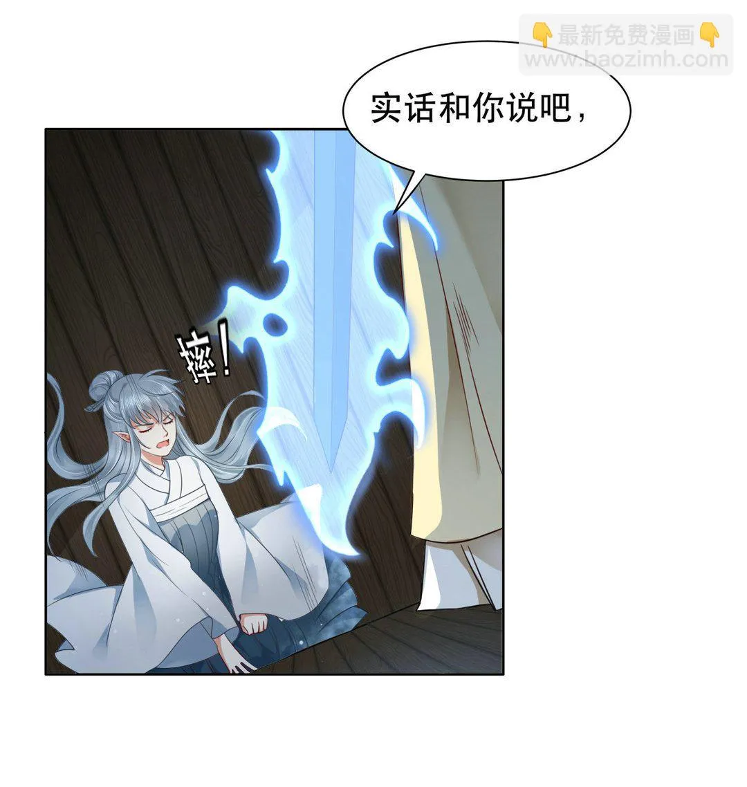 第37集(君临天下) 第30页