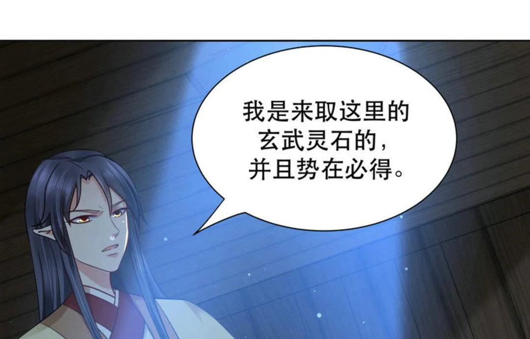 第37集(君临天下) 第31页