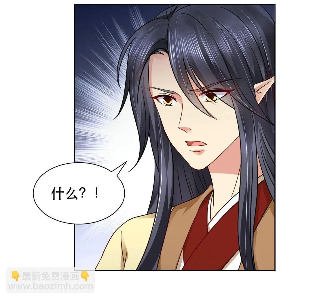 第37集(君临天下) 第35页