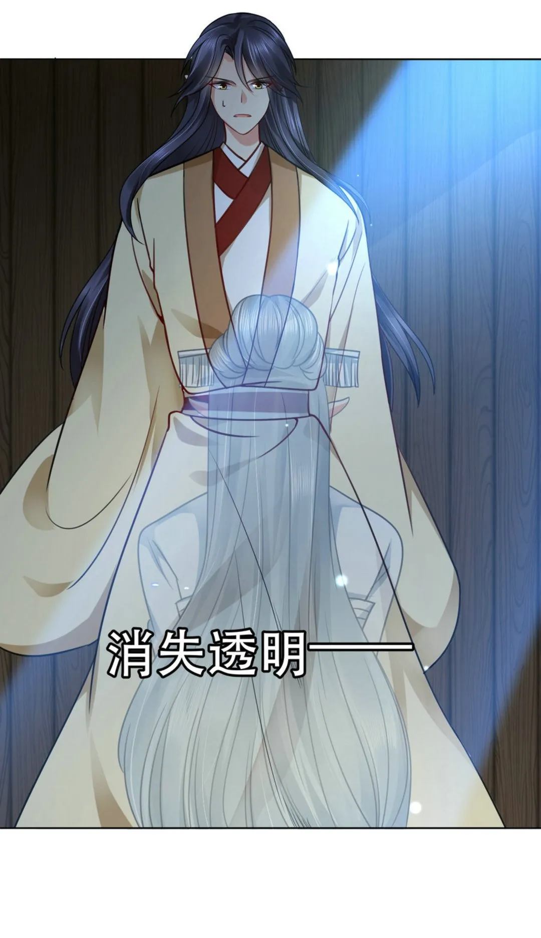 第37集(君临天下) 第36页