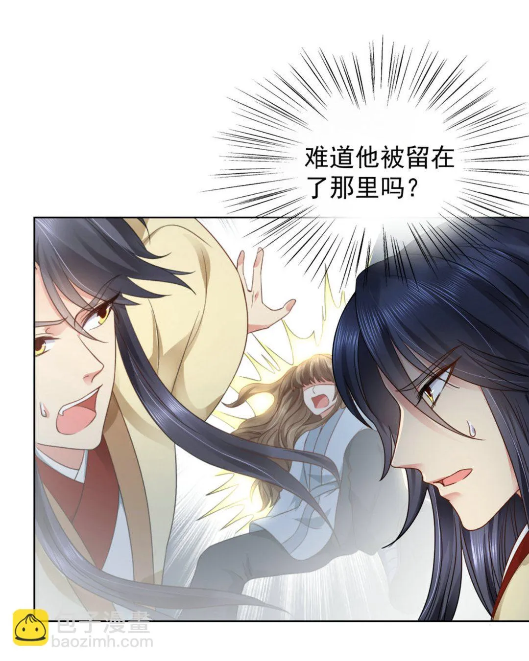 第36集(君临天下） 第4页