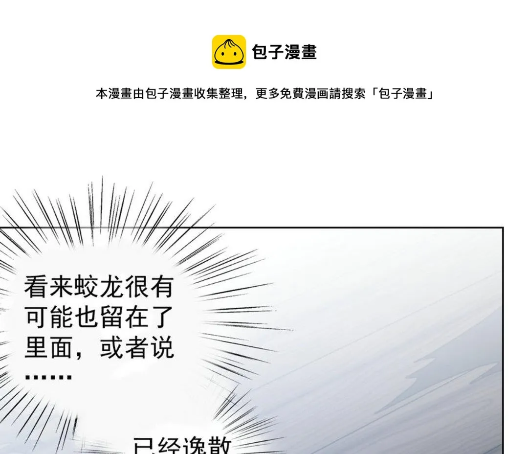 第36集(君临天下） 第5页