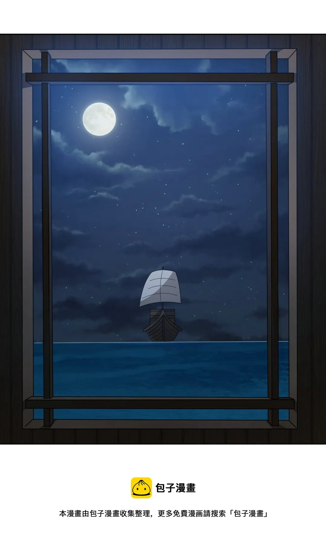 第36集(君临天下） 第9页