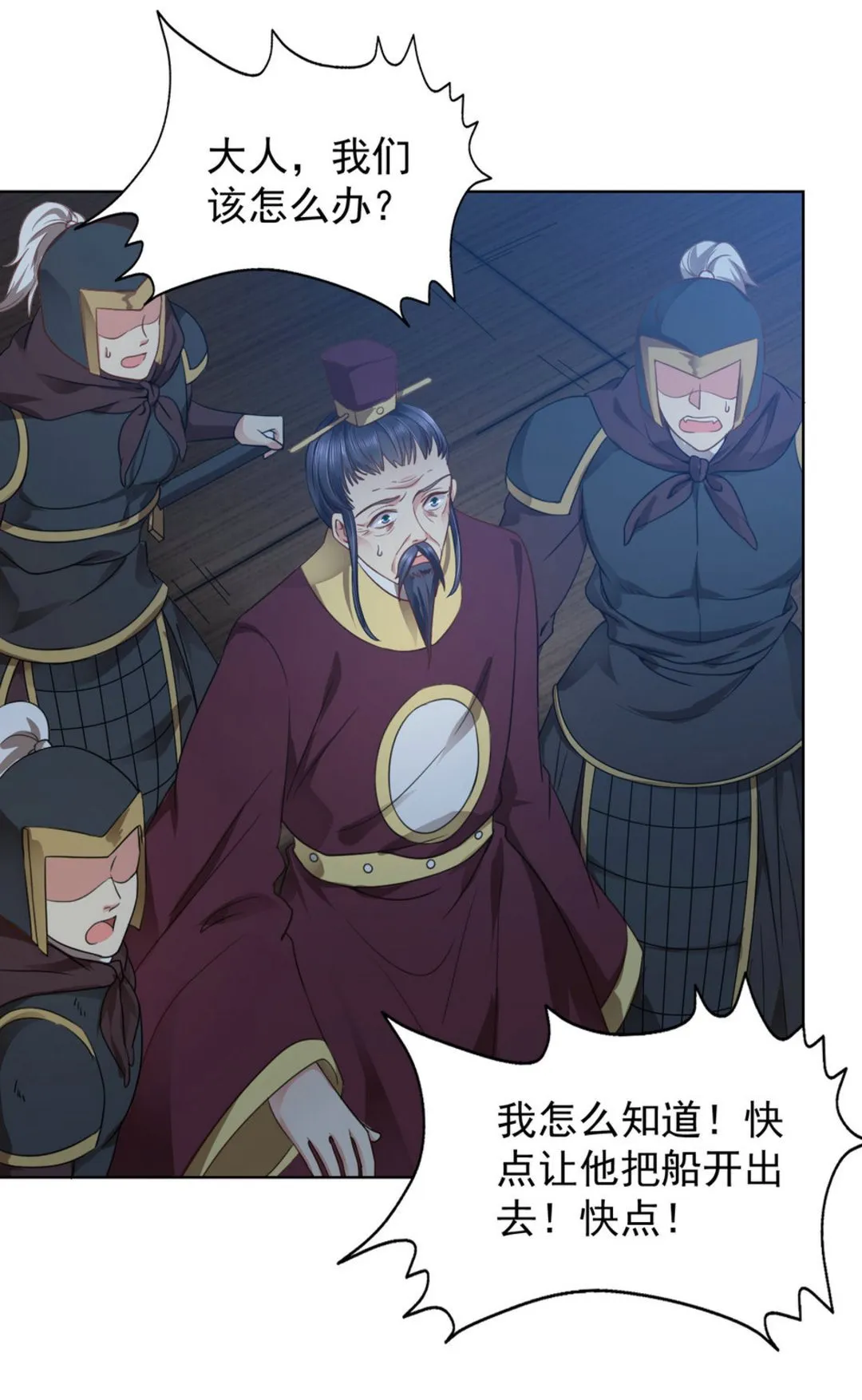 第36集(君临天下） 第10页