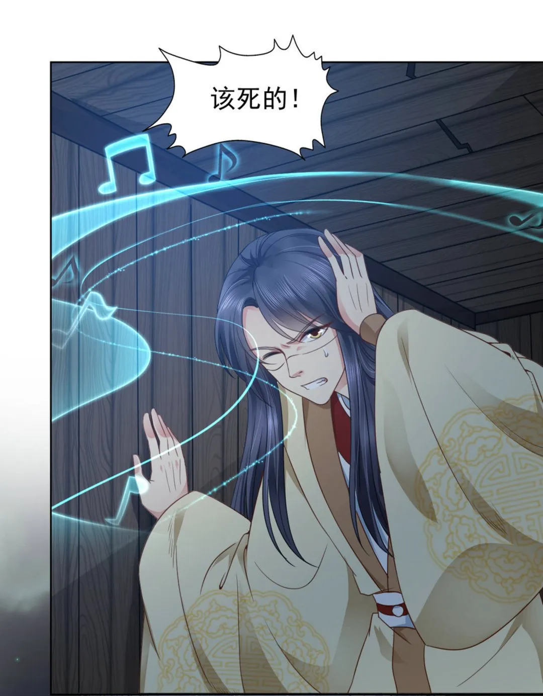 第36集(君临天下） 第11页