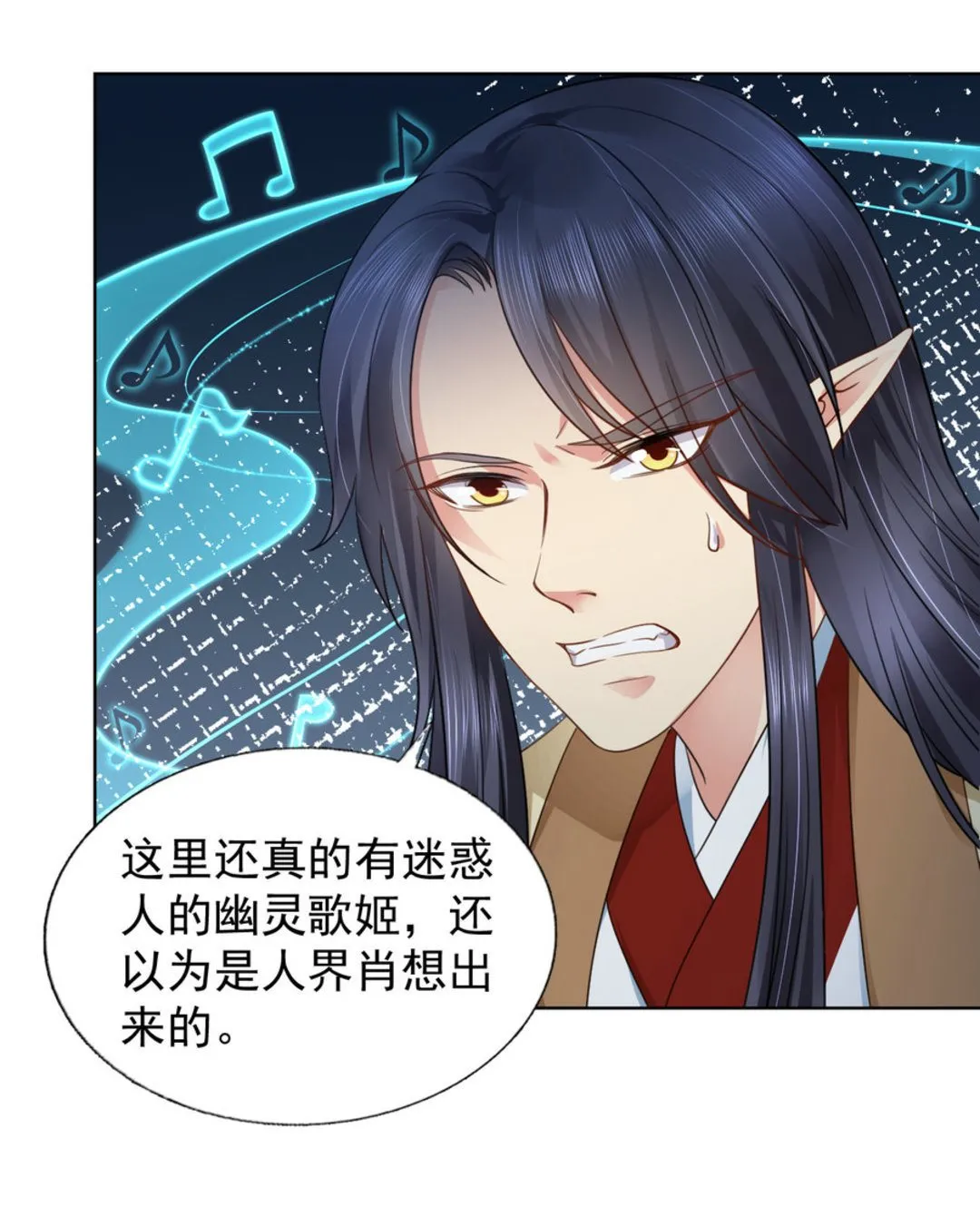 第36集(君临天下） 第16页