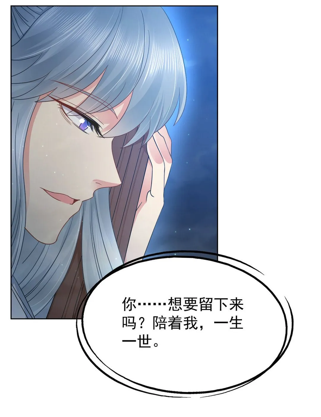 第36集(君临天下） 第18页