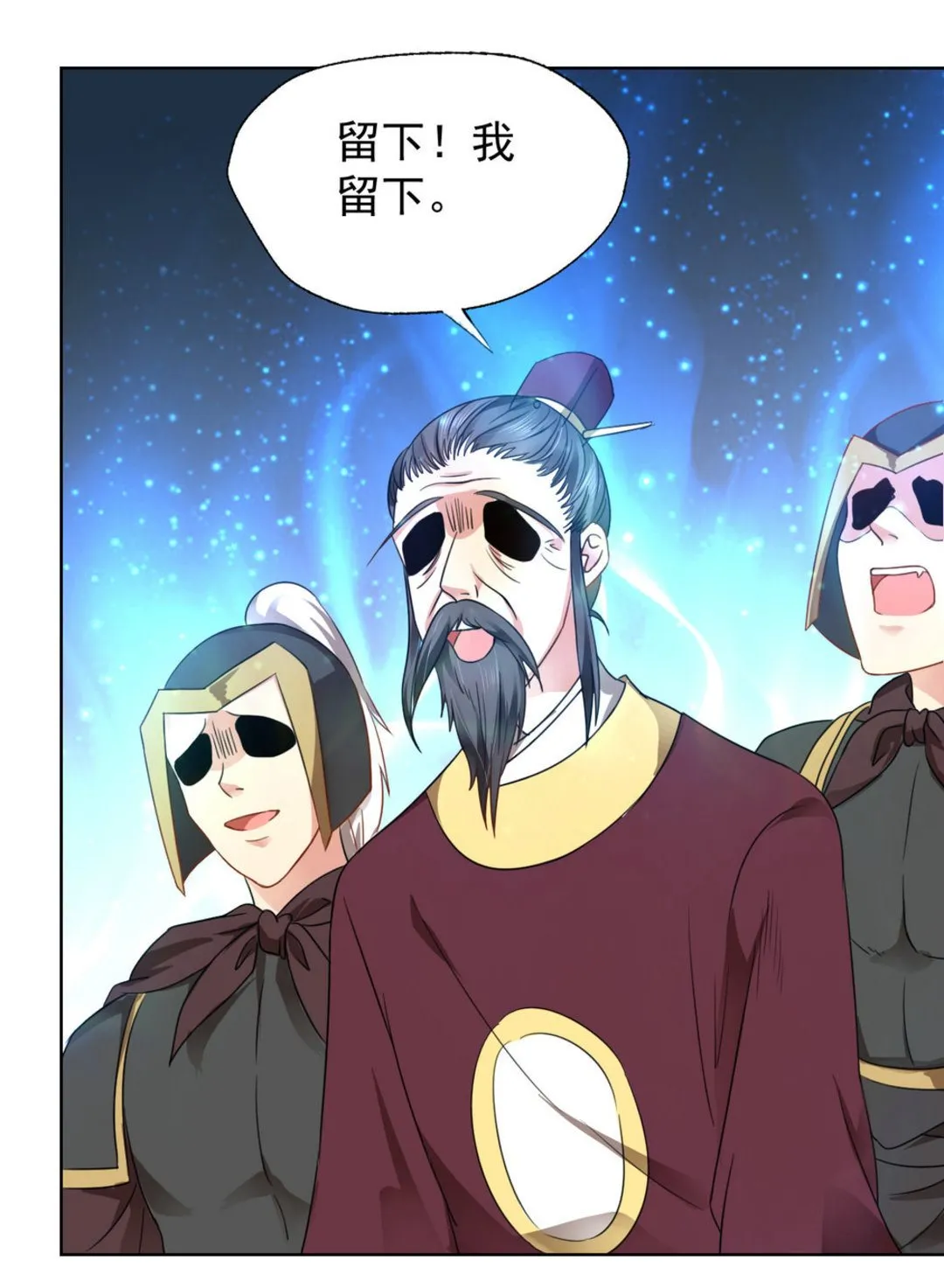 第36集(君临天下） 第19页