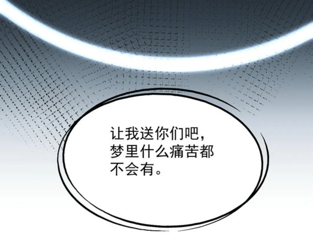 第36集(君临天下） 第23页