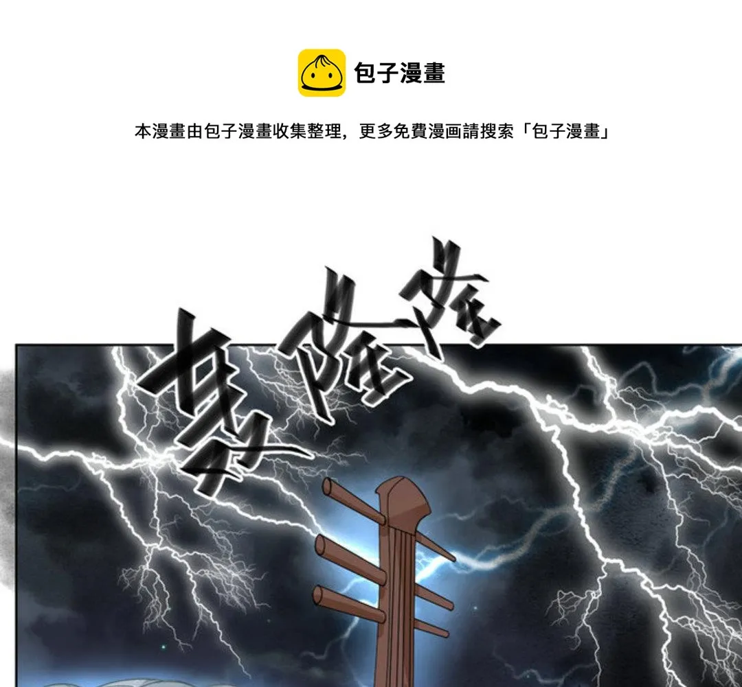 第36集(君临天下） 第29页