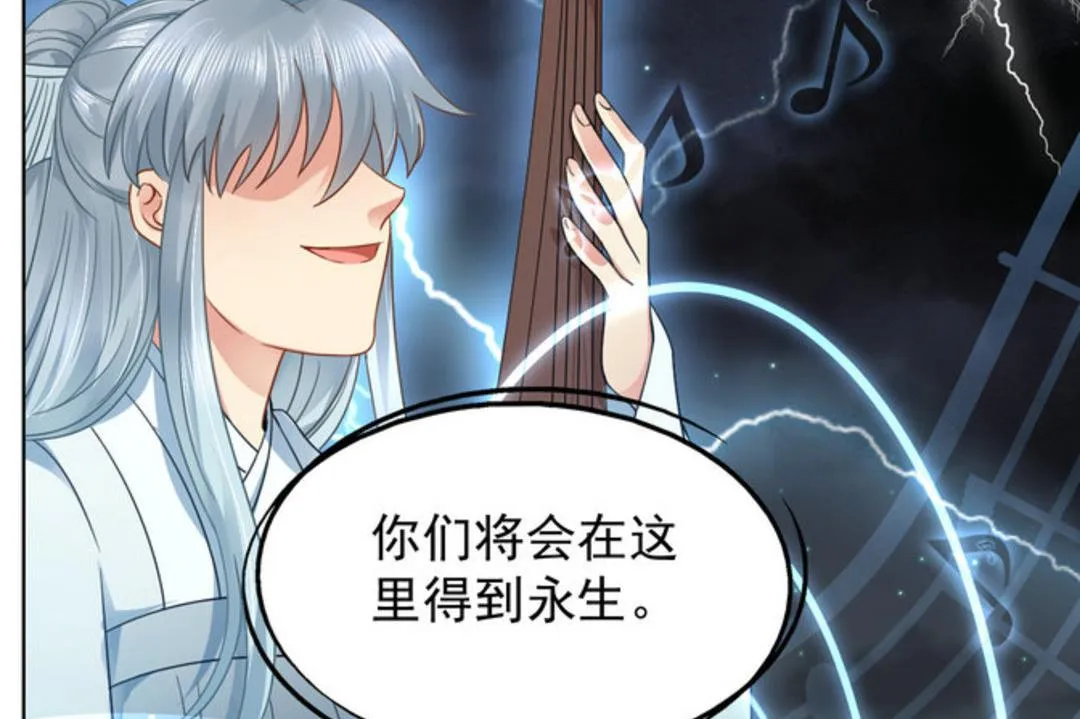 第36集(君临天下） 第30页