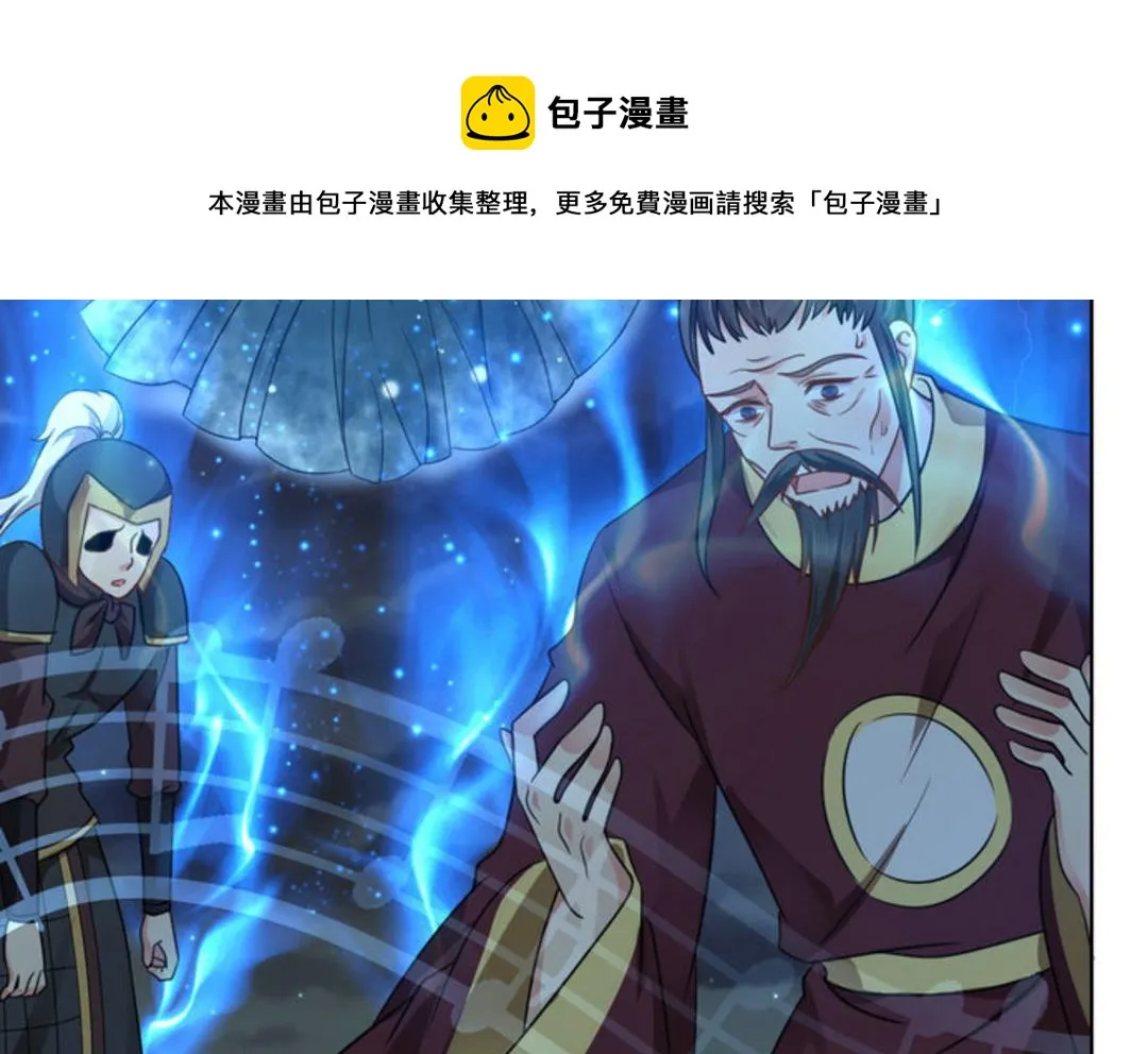 第36集(君临天下） 第33页