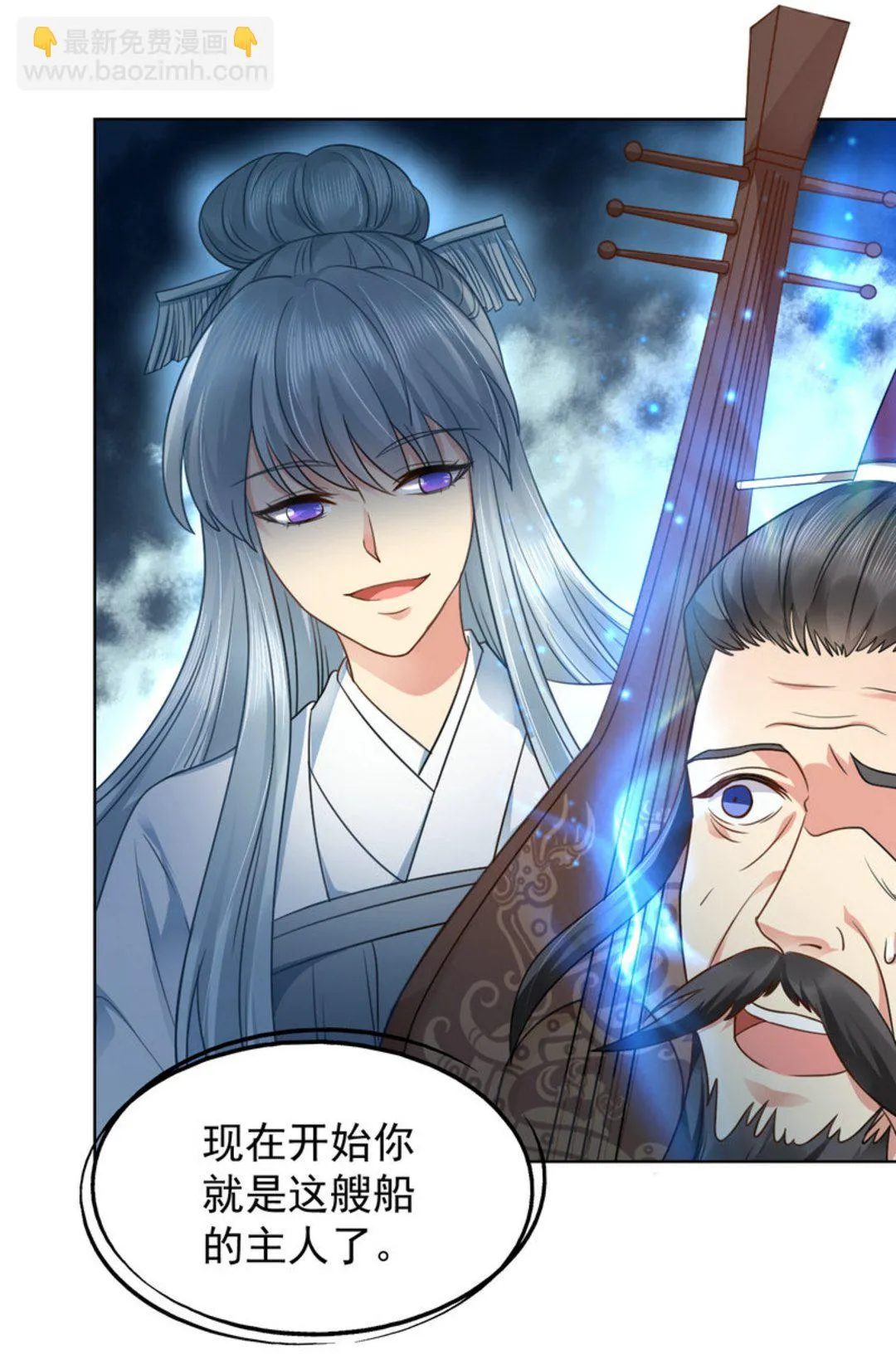 第36集(君临天下） 第35页