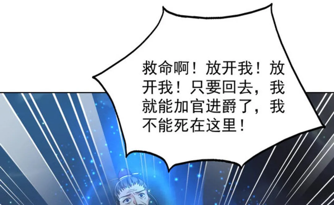 第36集(君临天下） 第36页