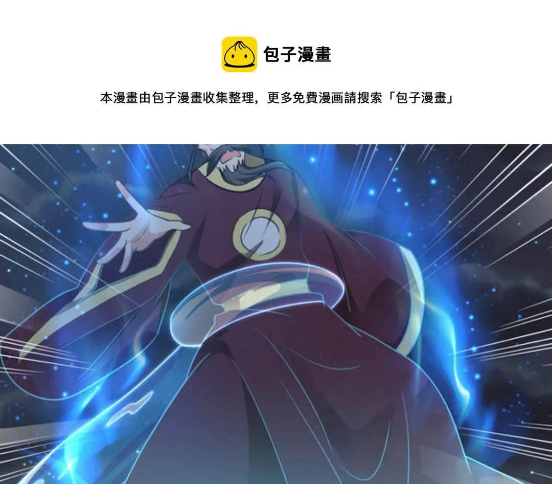 第36集(君临天下） 第37页