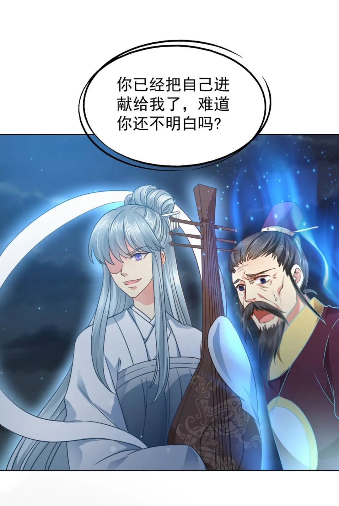 第36集(君临天下） 第39页