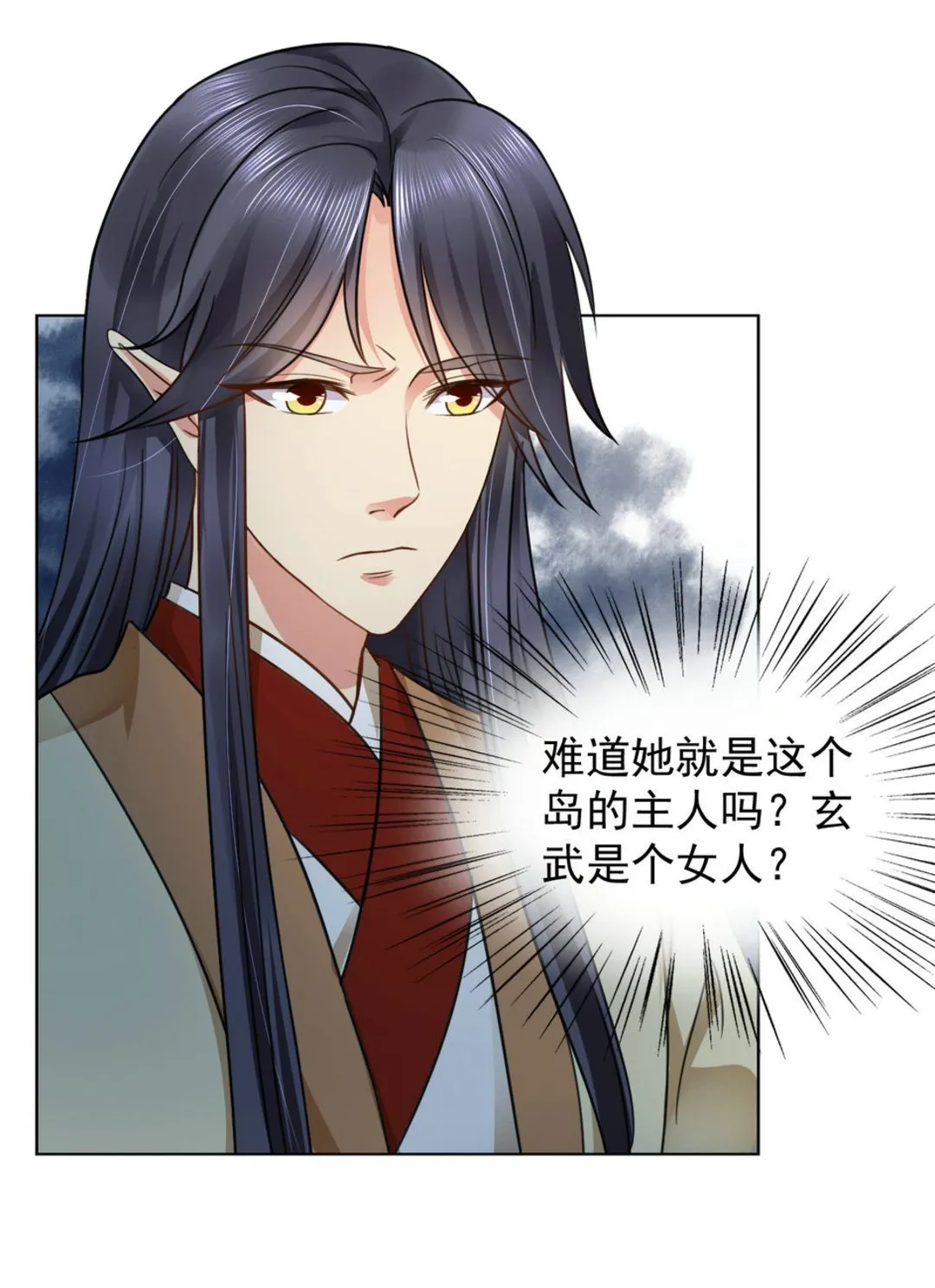 第36集(君临天下） 第48页