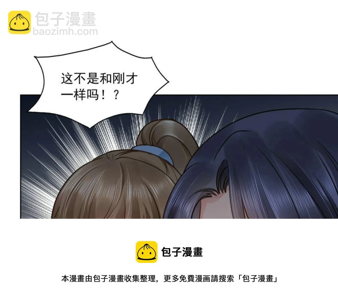 第35集(君临天下) 第5页
