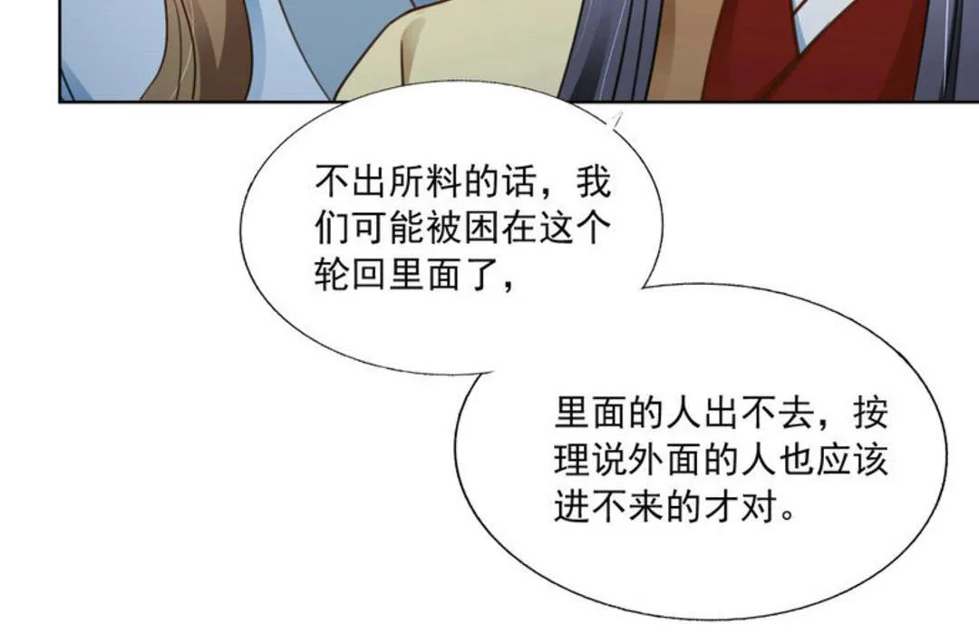 第35集(君临天下) 第7页