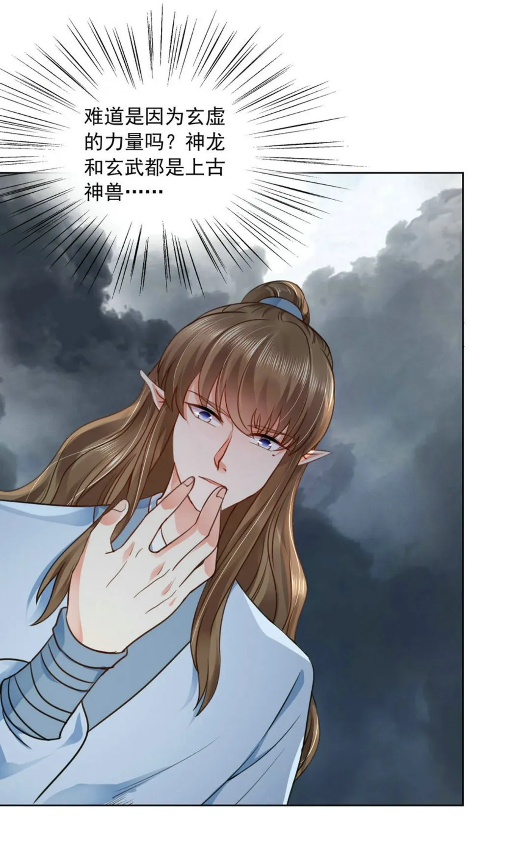 第35集(君临天下) 第8页