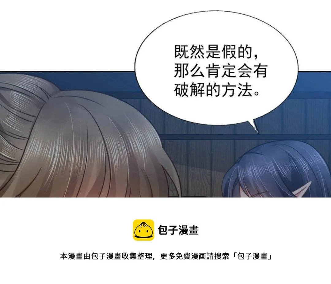 第35集(君临天下) 第9页