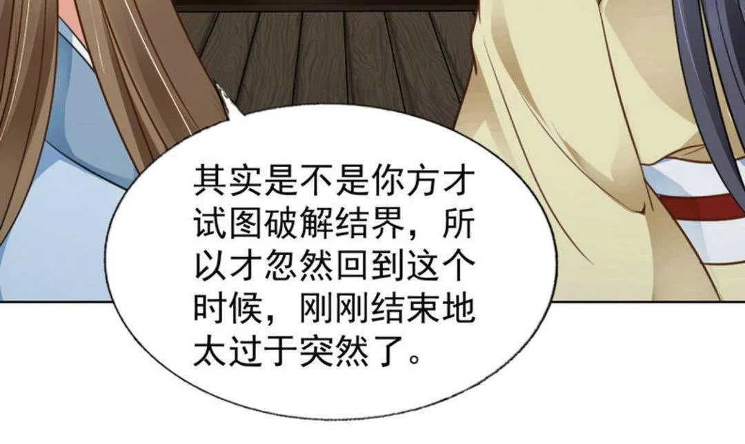 第35集(君临天下) 第11页